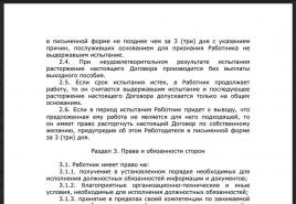 Contract de Muncă Model Contract de Muncă pentru Microîntreprinderi Exemplu