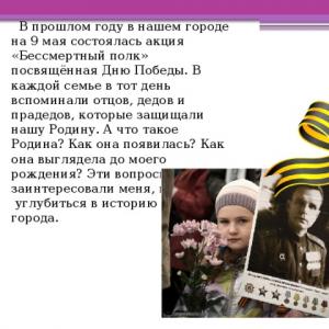 «моя малая родина» презентация к уроку на тему