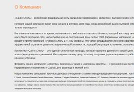 Промоции и отстъпки на супермаркети yay - Sangi Style (затворен) в град Ростов на Дон