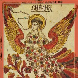 Птица Сирин в славянската митология - как да наречем девойката-птица Сирин?