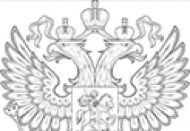 Законодателна рамка на Руската федерация 195 Федерален закон от 10