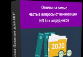 Intocmirea documentelor pentru inregistrarea intreprinzatorului individual