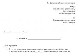 Как да закупите услуги, чийто обем е предварително неизвестен: работна ситуация